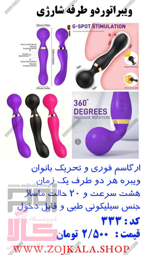 Rechargeable double-sided vibrator